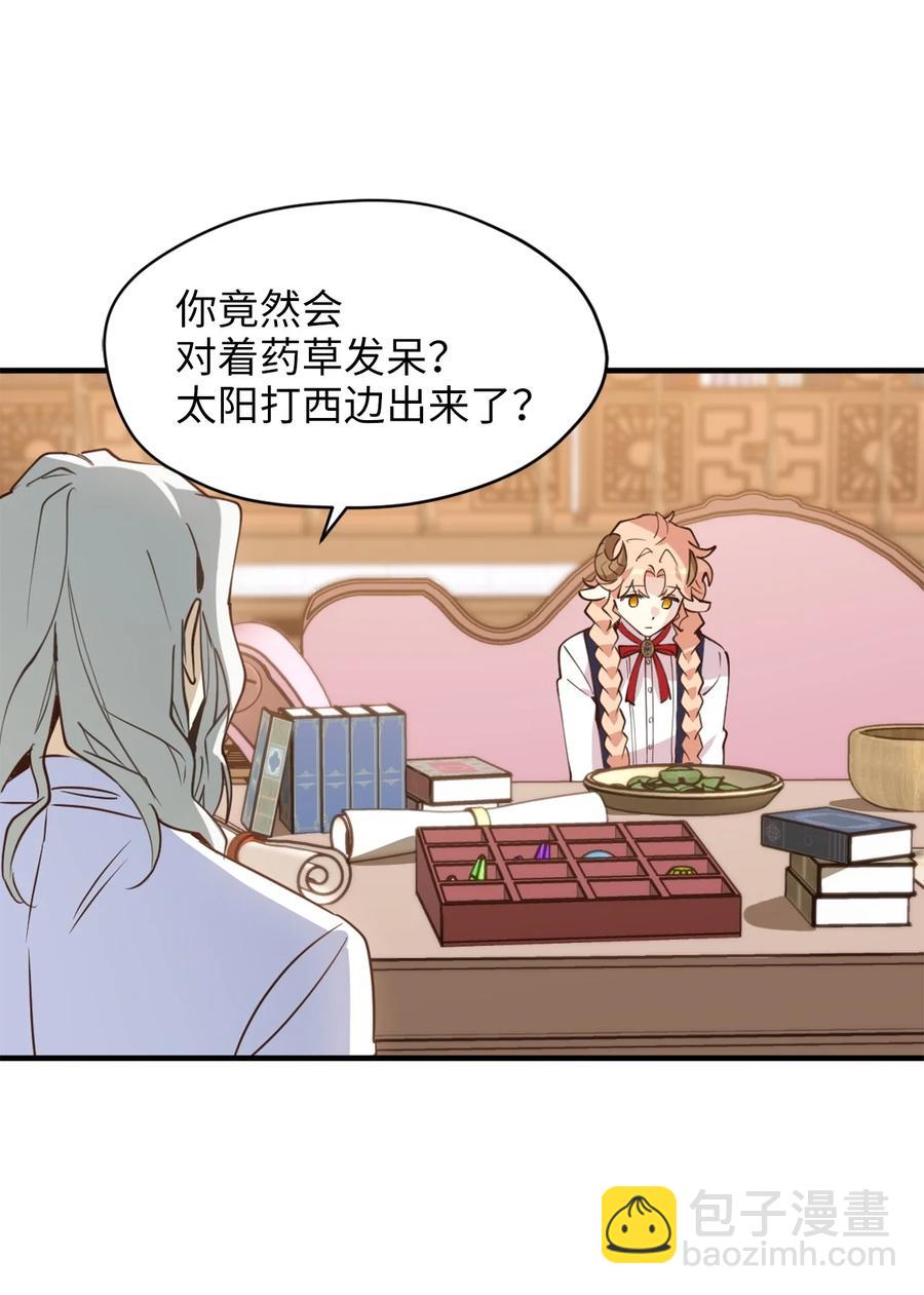 雖然是獸娘，卻想救五個勇士 - 55 不靠譜的同伴們(1/2) - 2