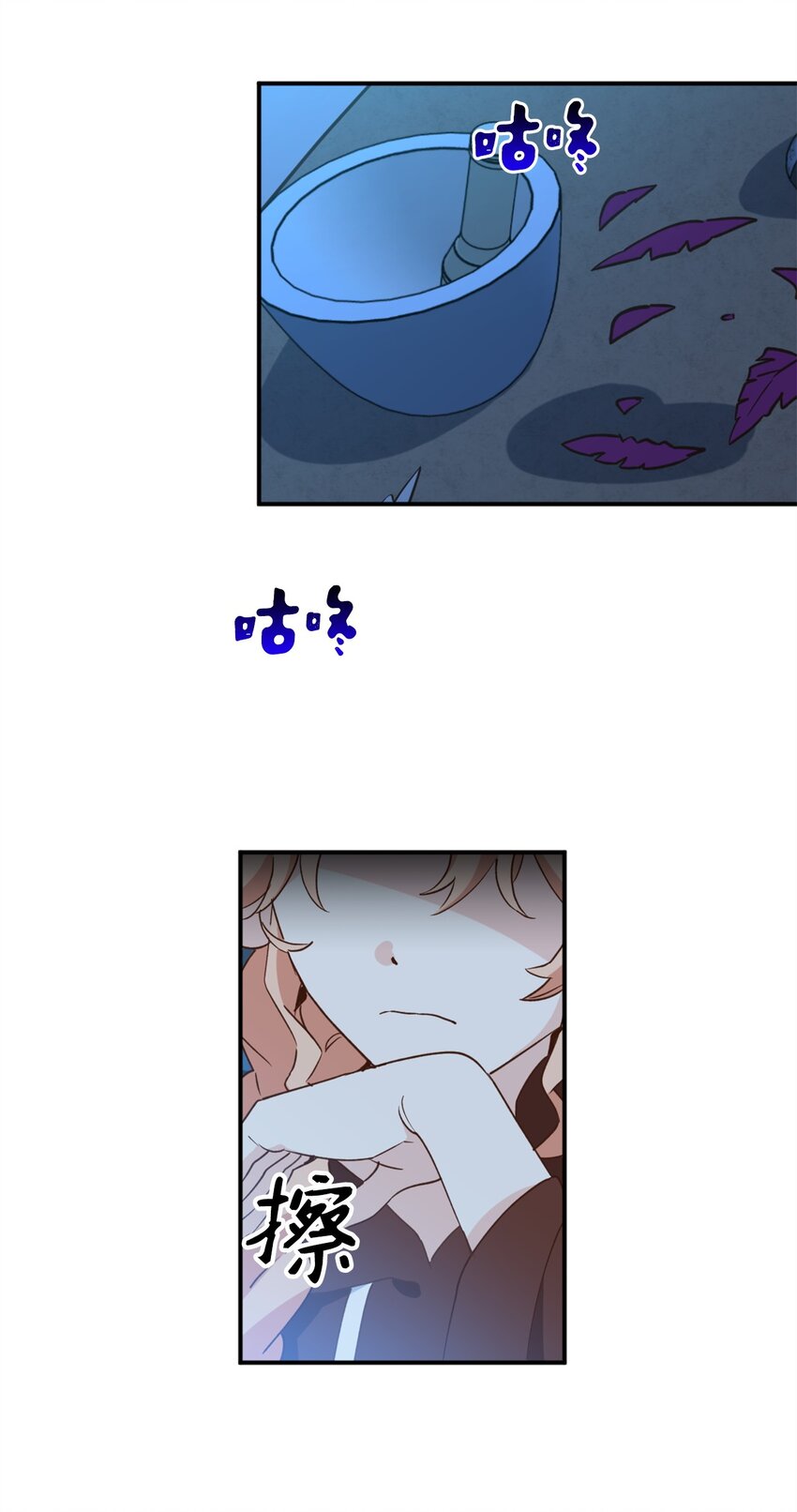 雖然是獸娘，卻想救五個勇士 - 57 快讓我吸你的血吧(1/2) - 2