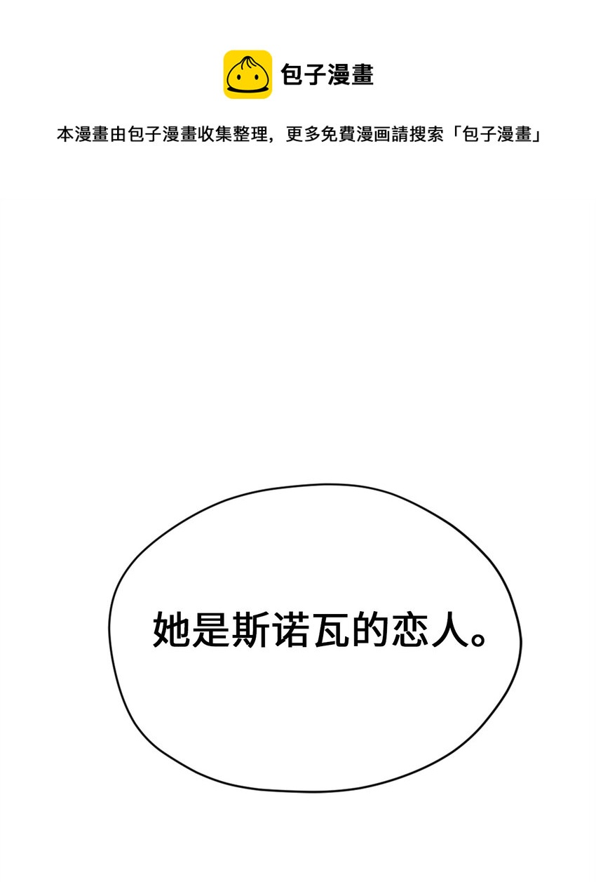 雖然是獸娘，卻想救五個勇士 - 61 前往下一個目的地(1/2) - 1