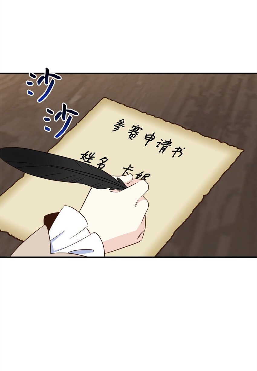 雖然是獸娘，卻想救五個勇士 - 065 居然被當成菜鳥了(1/2) - 2