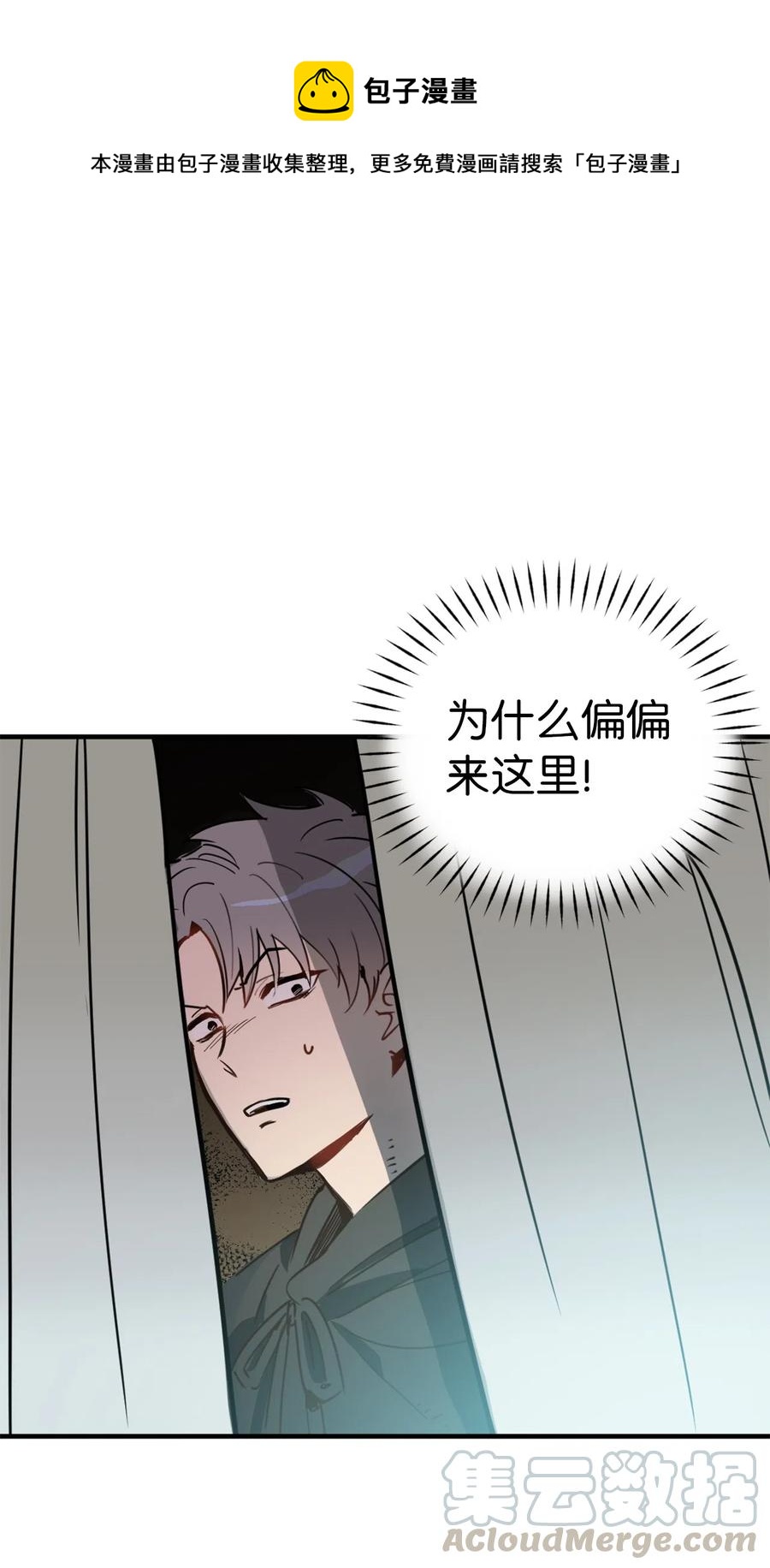 雖然是獸娘，卻想救五個勇士 - 008 躲避搜捕的鬼主意(1/2) - 1