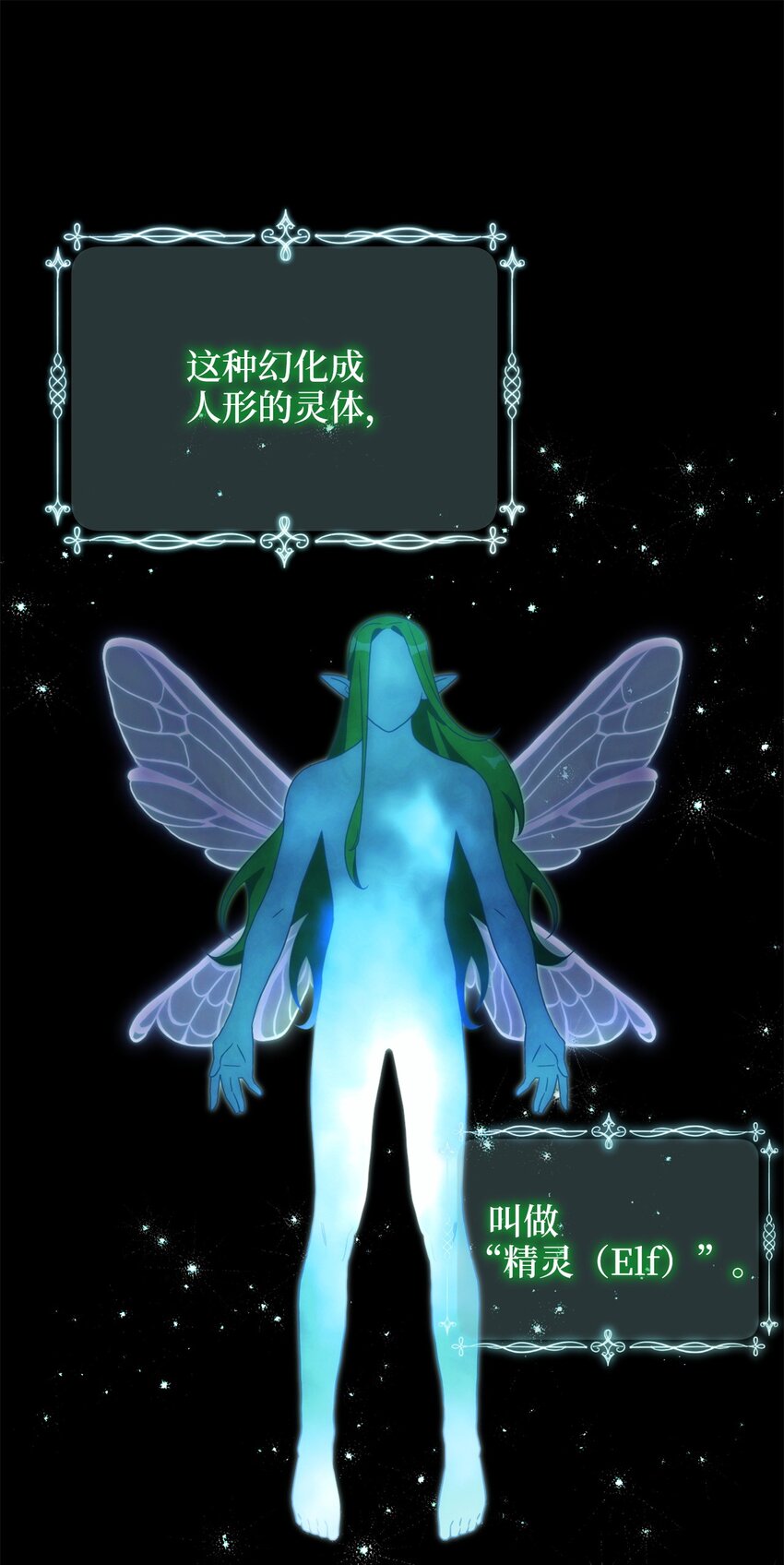 雖然是獸娘，卻想救五個勇士 - 80 對不起，我來晚了(1/2) - 1