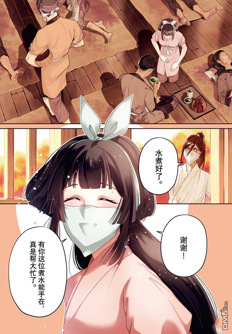 雖然我是不完美惡女 - 第31話 - 1