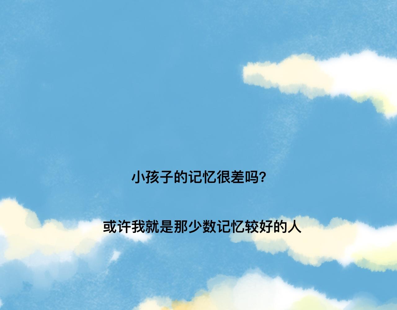 歲月微光 - 第三話 幹休所的生活（1）(1/2) - 1