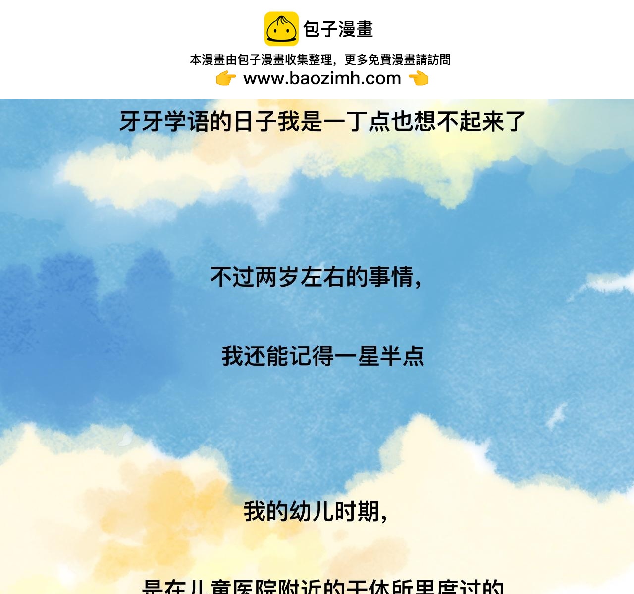 歲月微光 - 第三話 幹休所的生活（1）(1/2) - 2