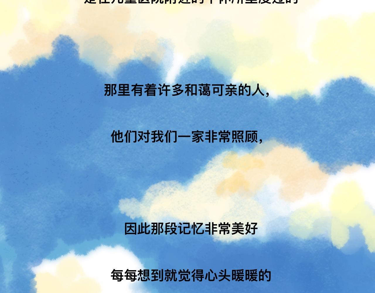 歲月微光 - 第三話 幹休所的生活（1）(1/2) - 3
