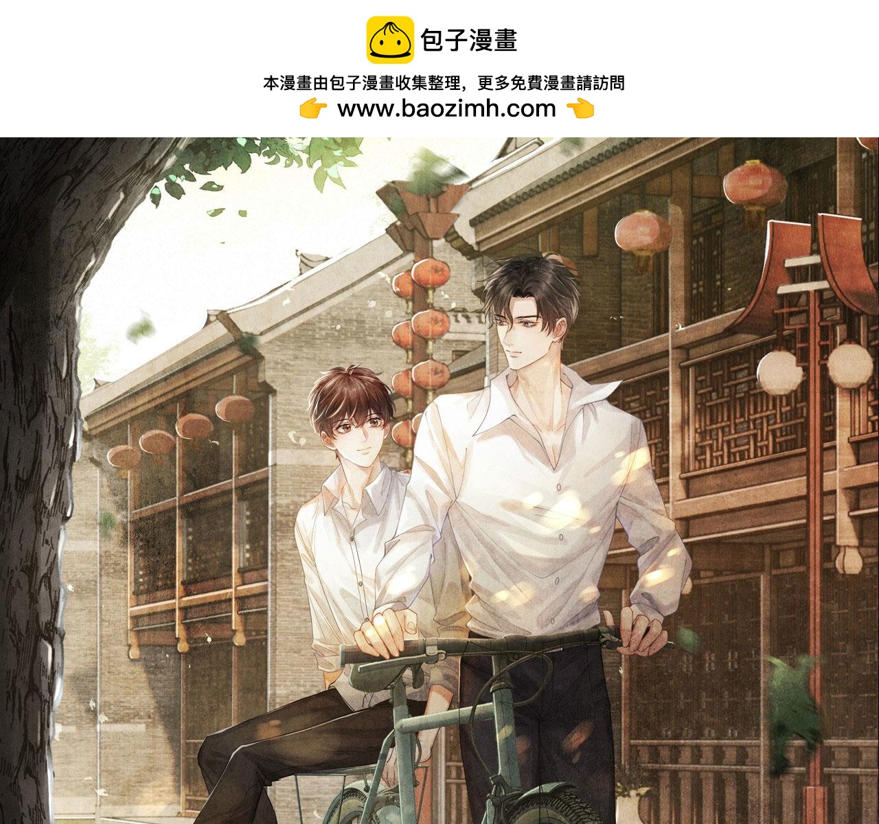 碎玉投珠 - 第141話 堅定地選擇你！(1/2) - 1