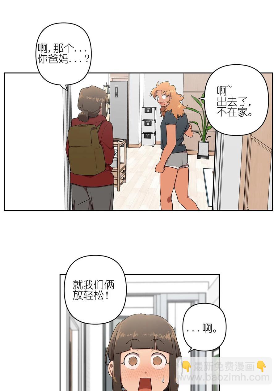 素拉與海娜 - 12 12 - 2