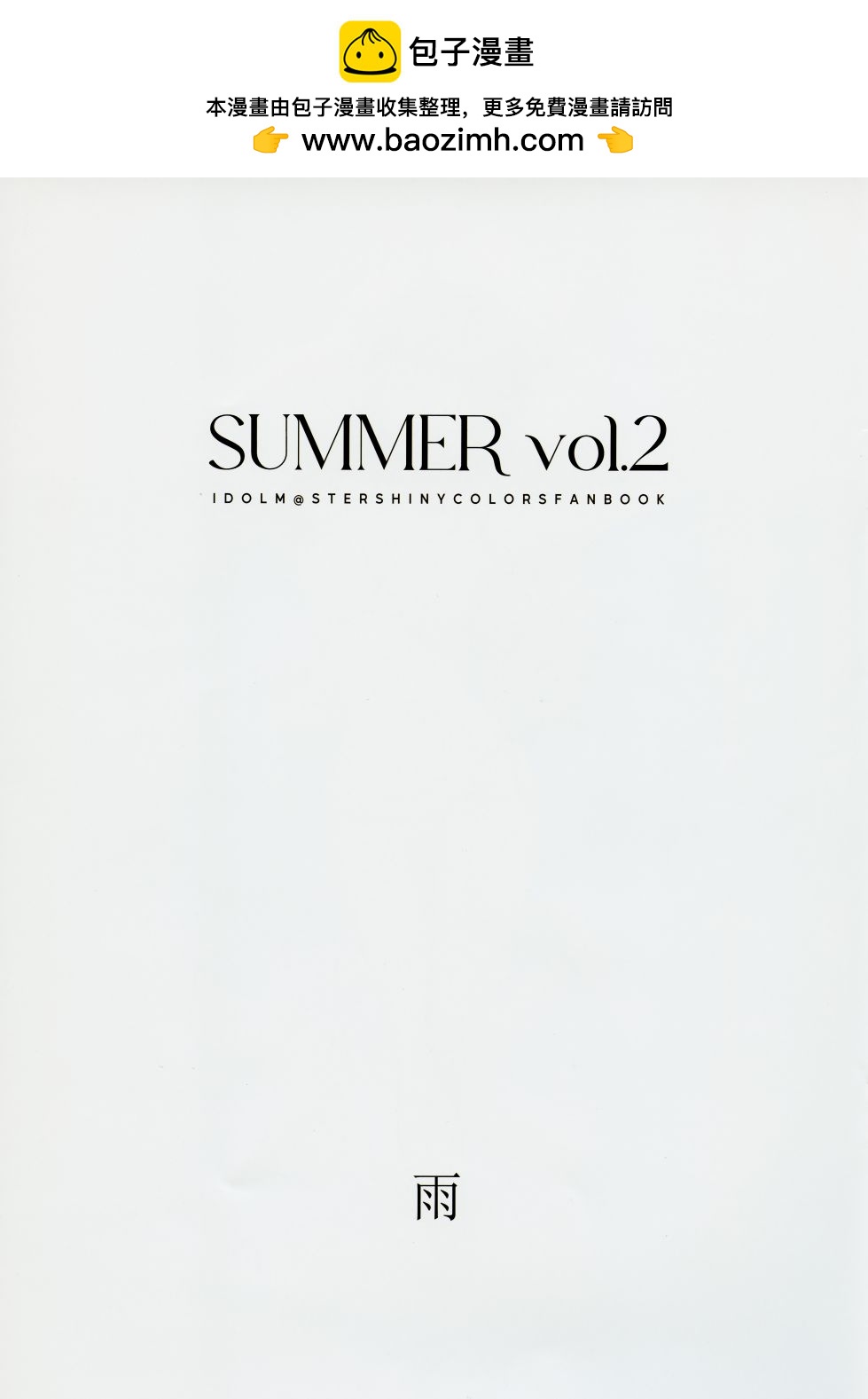Summer - C102 - 2
