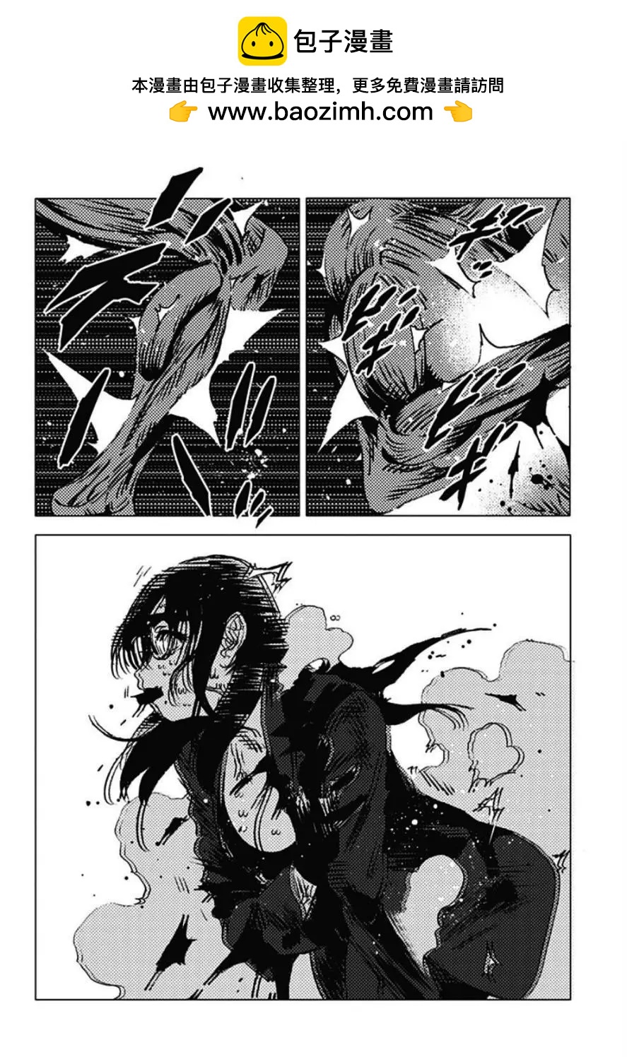 Summer time rendering - 第109話 - 2