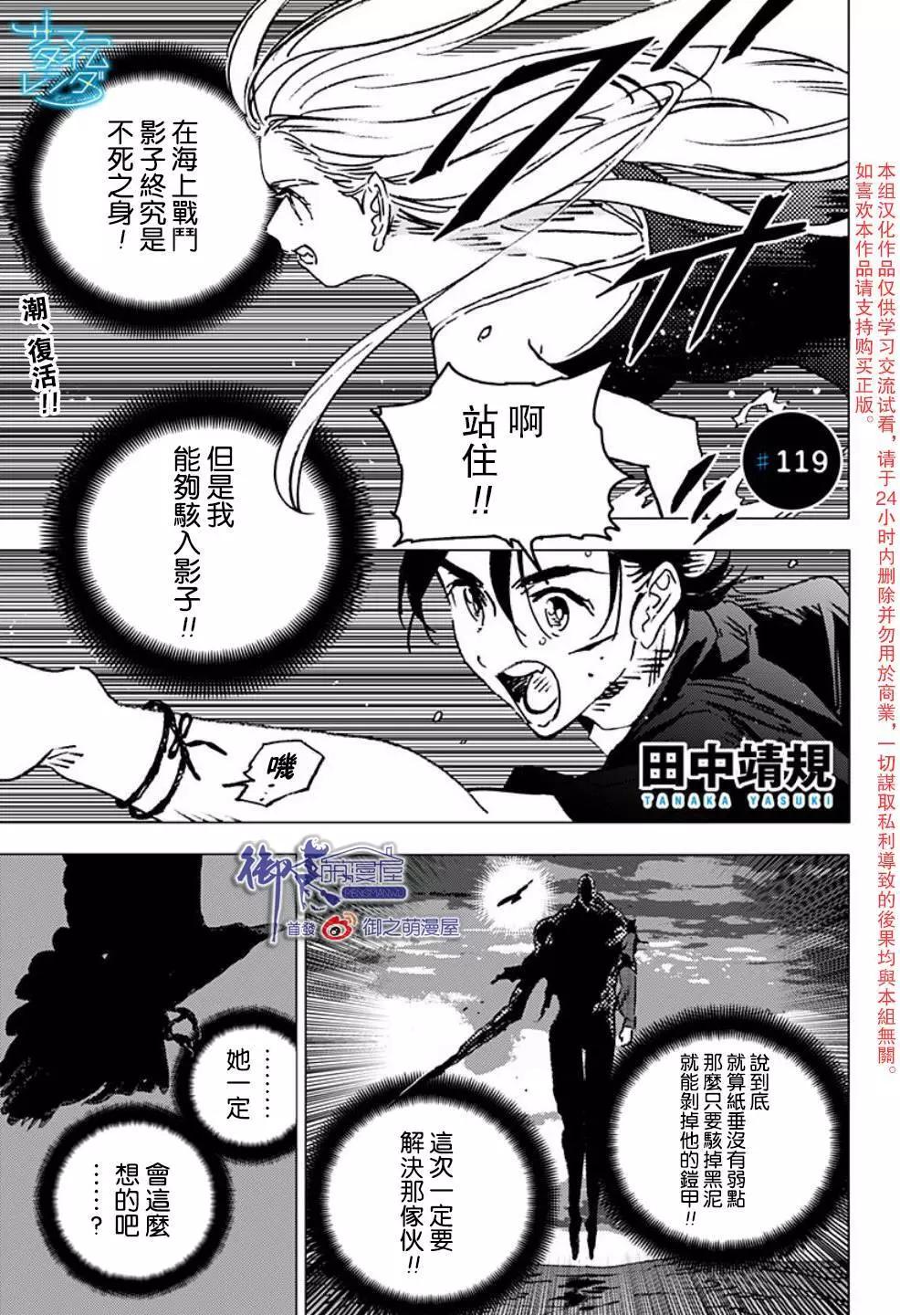 Summer time rendering - 第119話 - 1