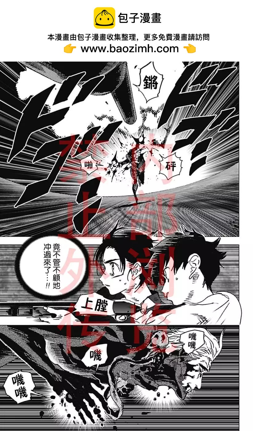 Summer time rendering - 第133話 - 2