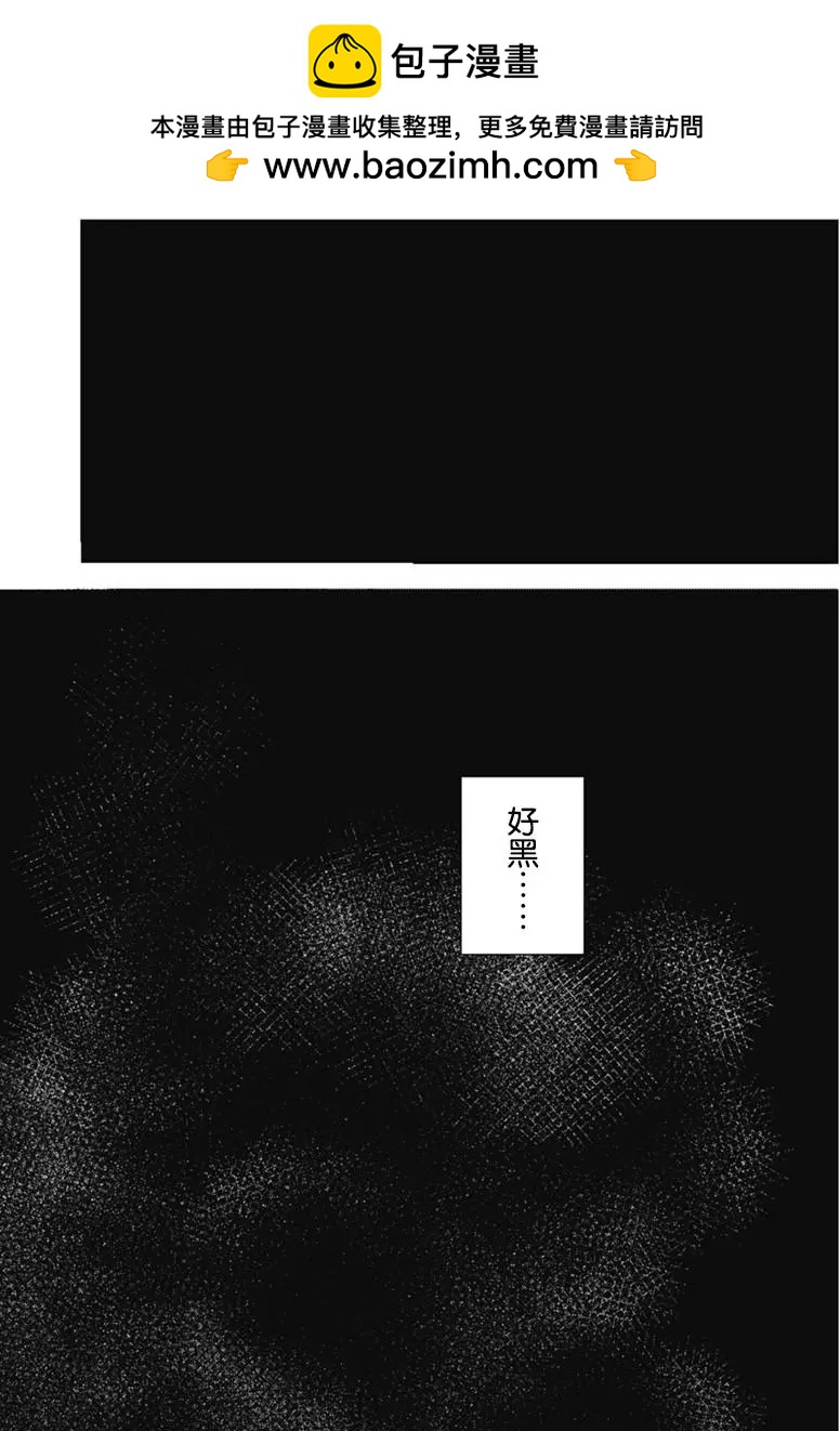 Summer time rendering - 第20回 - 2