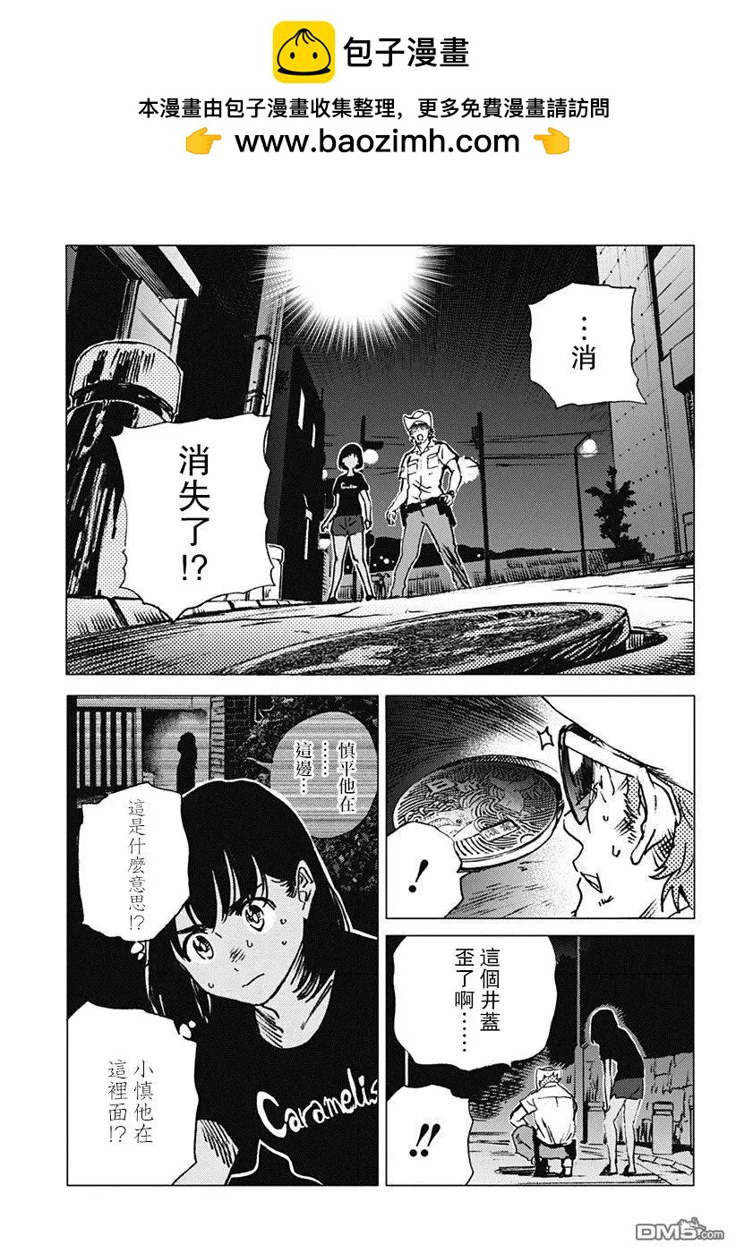 Summer time rendering - 第54話 - 2