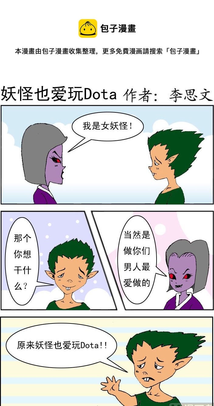 損友記2 - 第004話 - 1