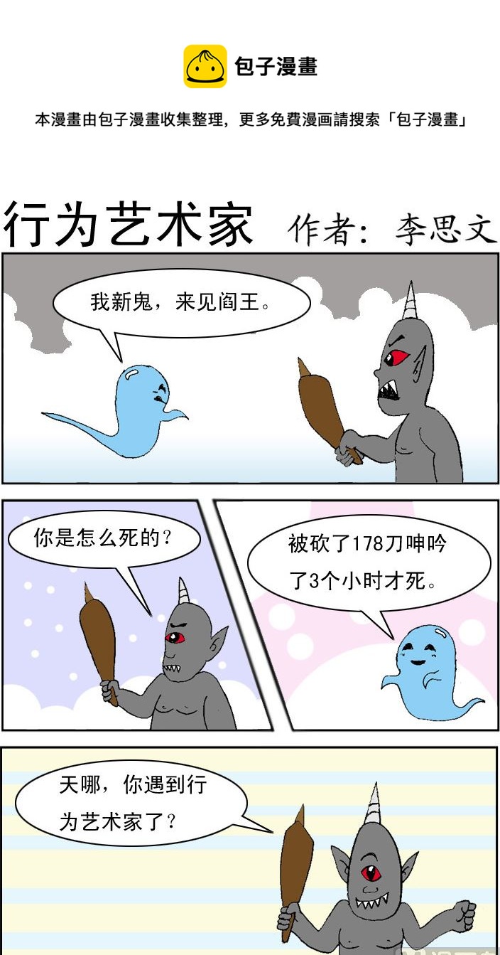 損友記2 - 第056話 - 1