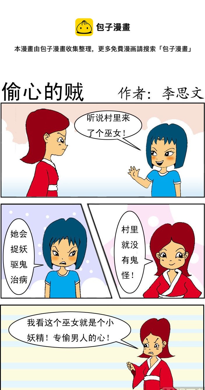 損友記2 - 第068話 - 1