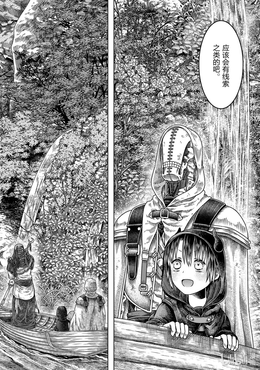 索瑪麗與森林之神 - 6 魔女之村 - 2
