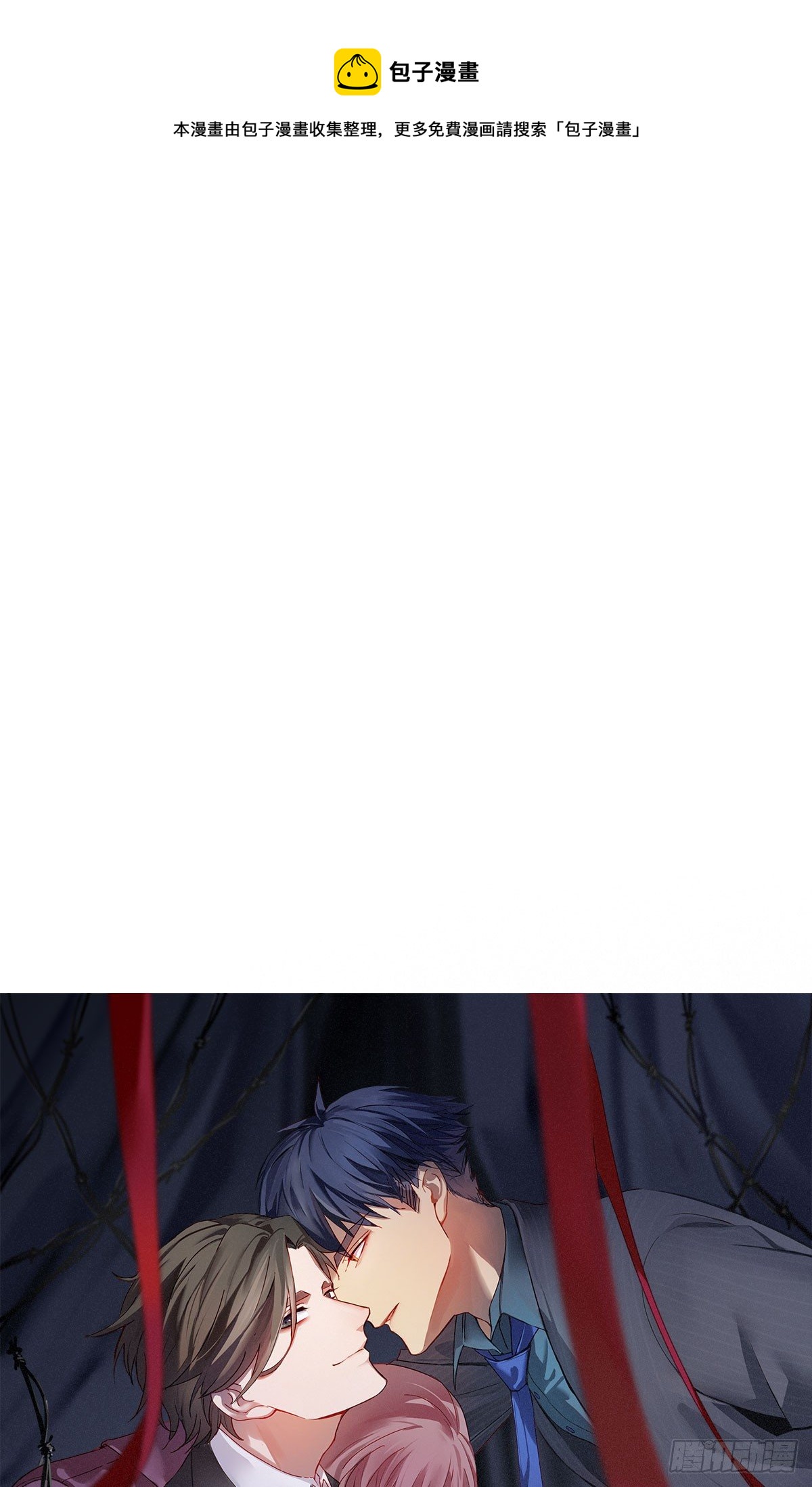 鎖心Lock you up - 請君入甕 - 1