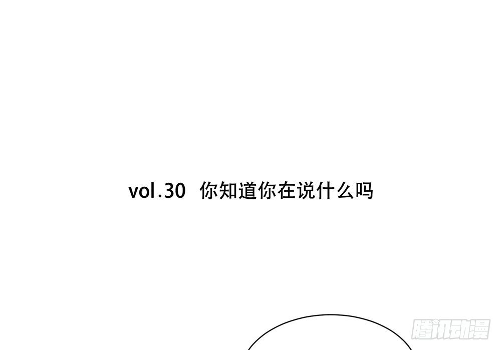 鎖心Lock you up - 你知道你在說什麼嗎 - 1