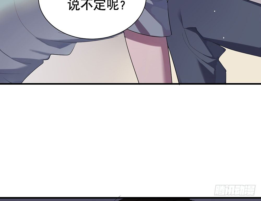 鎖心Lock you up - 你知道你在說什麼嗎 - 3