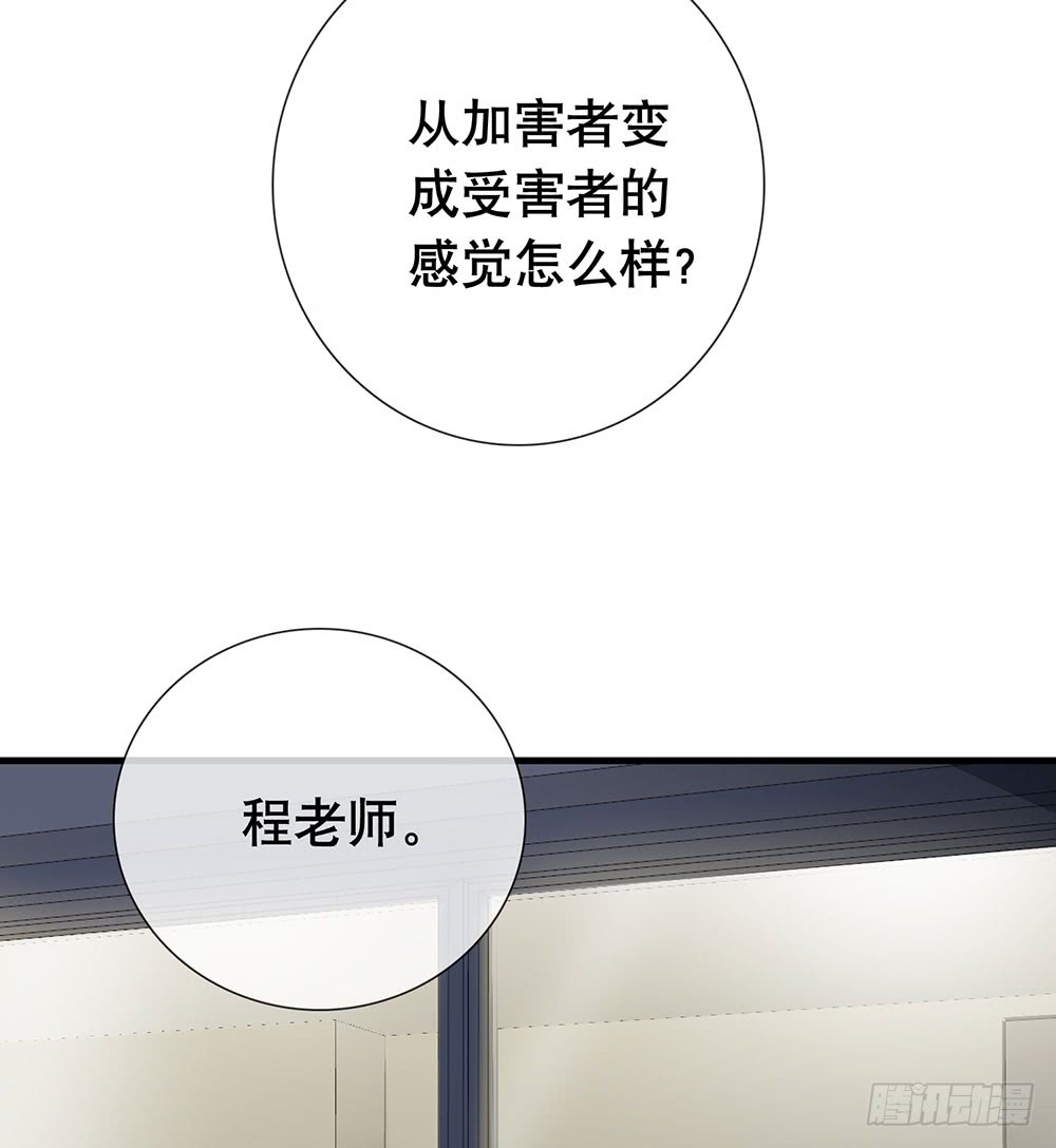 鎖心Lock you up - 解你的心結(1/2) - 2