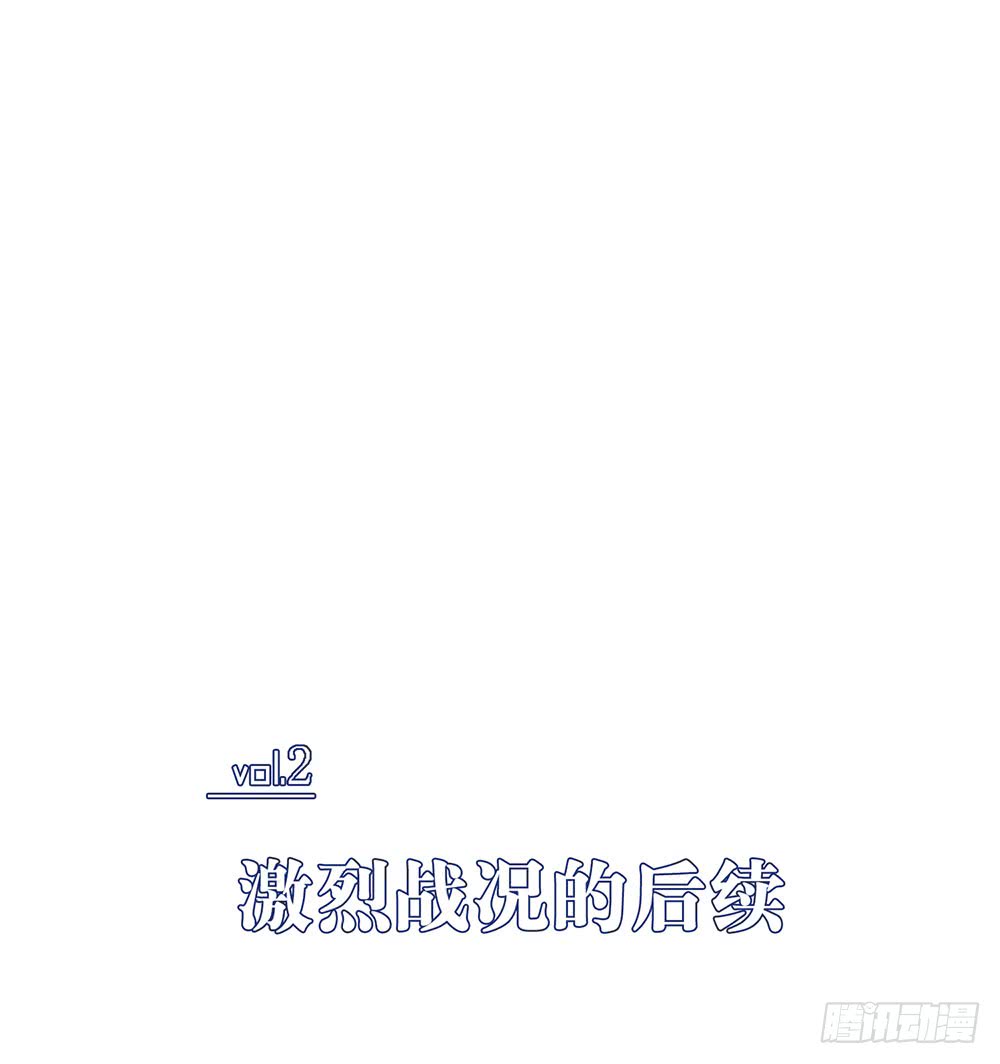 鎖心Lock you up - 激烈戰況的後續 - 1