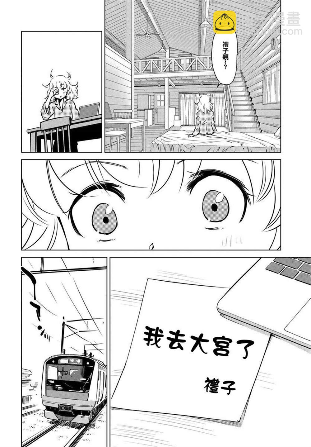 super cub rei - 第3話 - 2