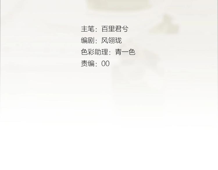 夙夜長歌 - 第7話  緣與劫(1/3) - 3