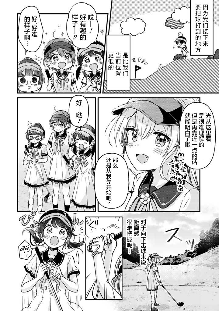 swing！！ - 第16話前篇 - 2