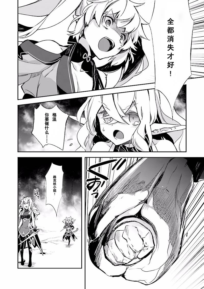 Sword Art Online少女們的樂章 - 第20話 - 2