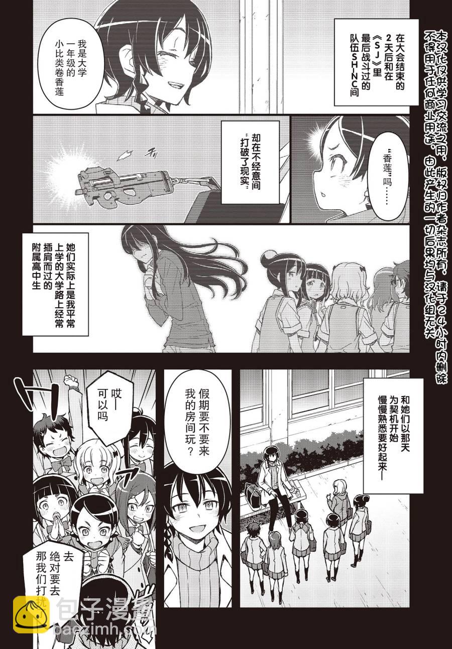 Sword Art Online外傳 Gun Gale Online —特攻強襲 - 第26話 - 2