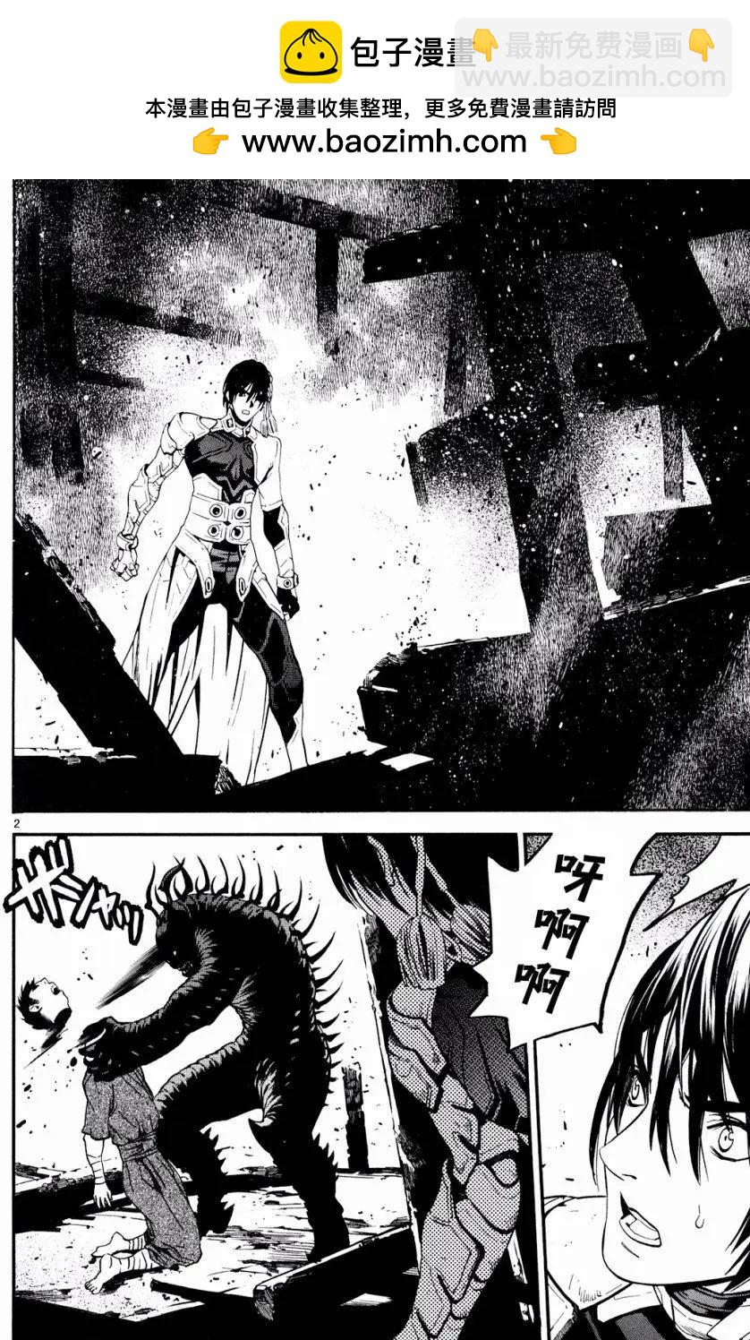 SWORD GAI 裝刀凱 - 第31回 - 2