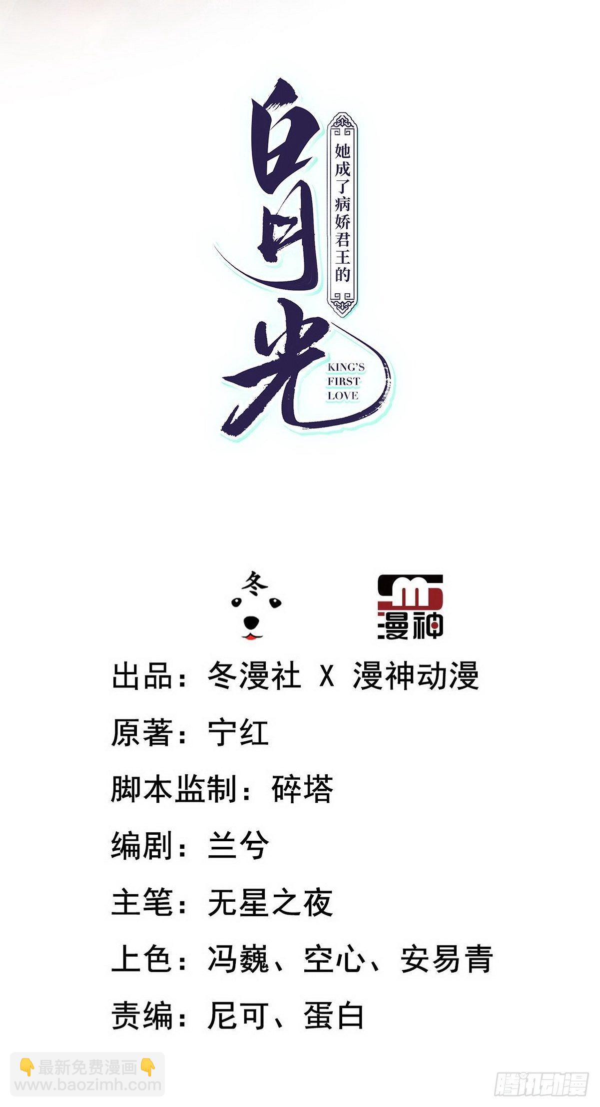她成了病嬌君王的白月光 - 017 男主是個抖M - 2