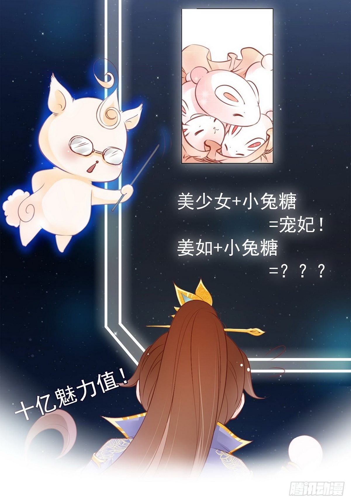 她成了病嬌君王的白月光 - 019 男主逐漸變態 - 1