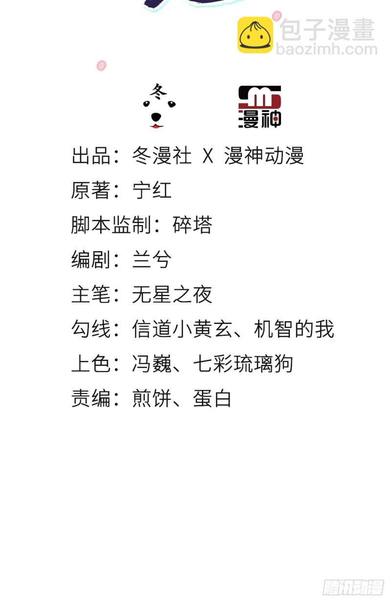 她成了病嬌君王的白月光 - 049 姜如不可能是男人(1/2) - 3