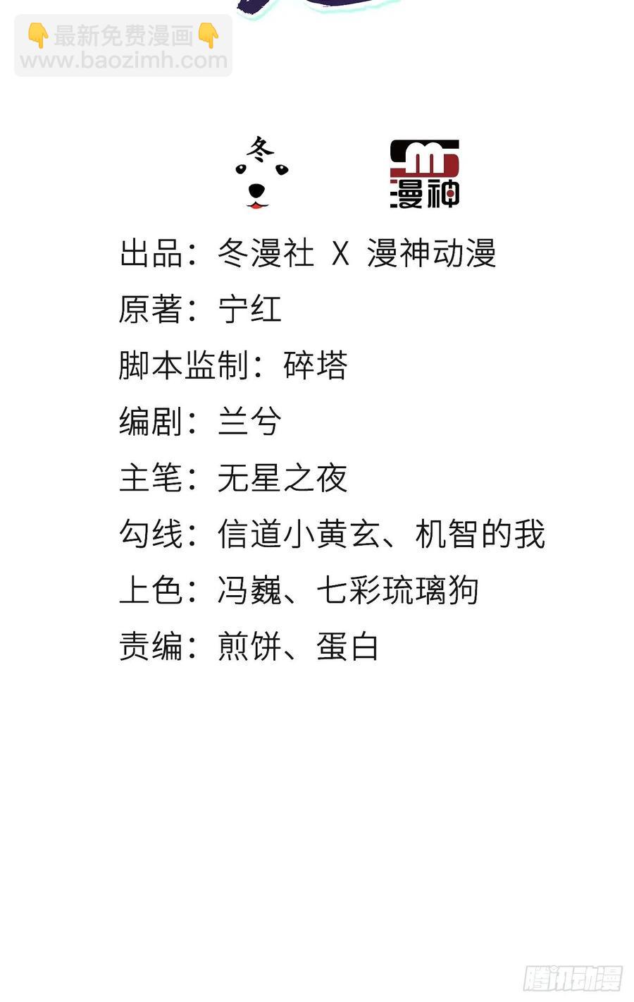 她成了病嬌君王的白月光 - 082 未婚妻竟然是她 - 2