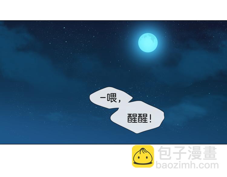 她的沈清 - 第2話 丞相夫人(1/2) - 3