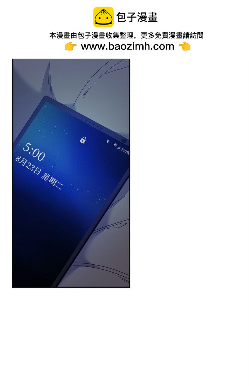 他的猛虎男友 - 28 剛分開又相遇(1/3) - 2