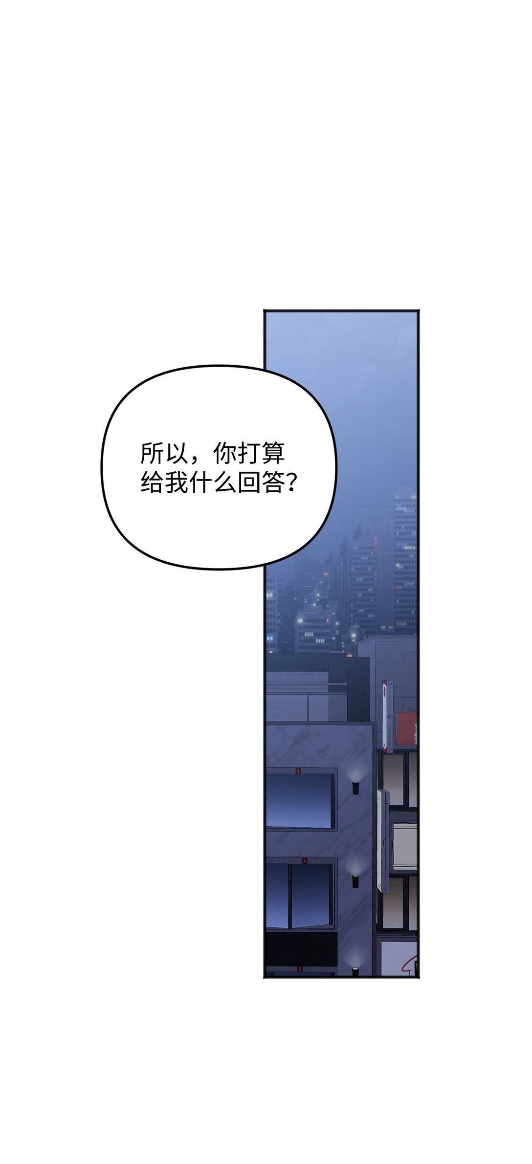 他的猛虎男友 - 40 再次打賭(1/3) - 1