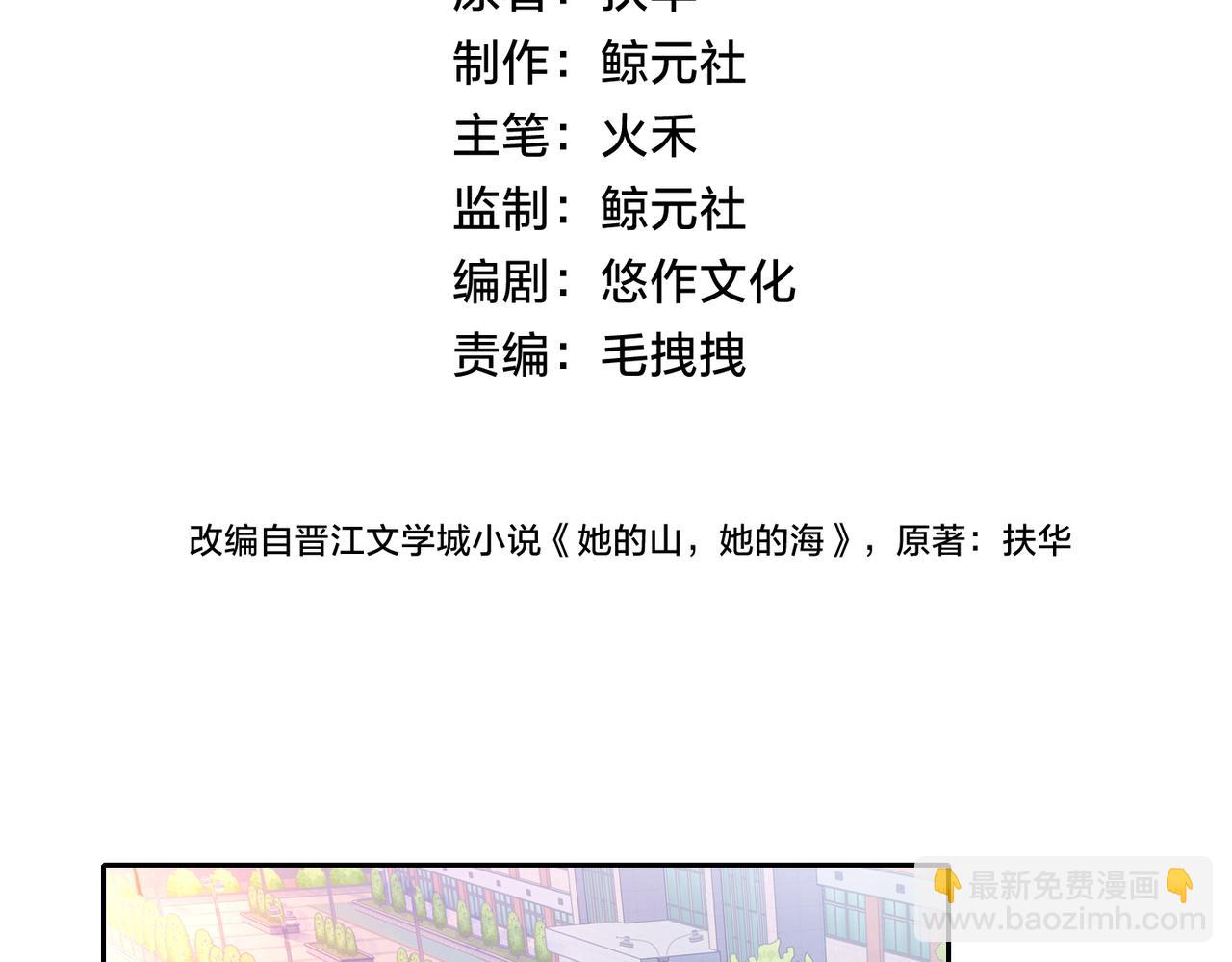 她的山，她的海 - 第二十二話 家長會(1/3) - 4