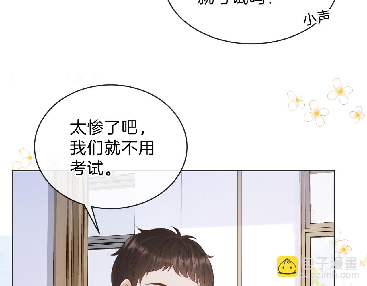 她的山，她的海 - 第三十四話 羽毛球賽(1/2) - 3