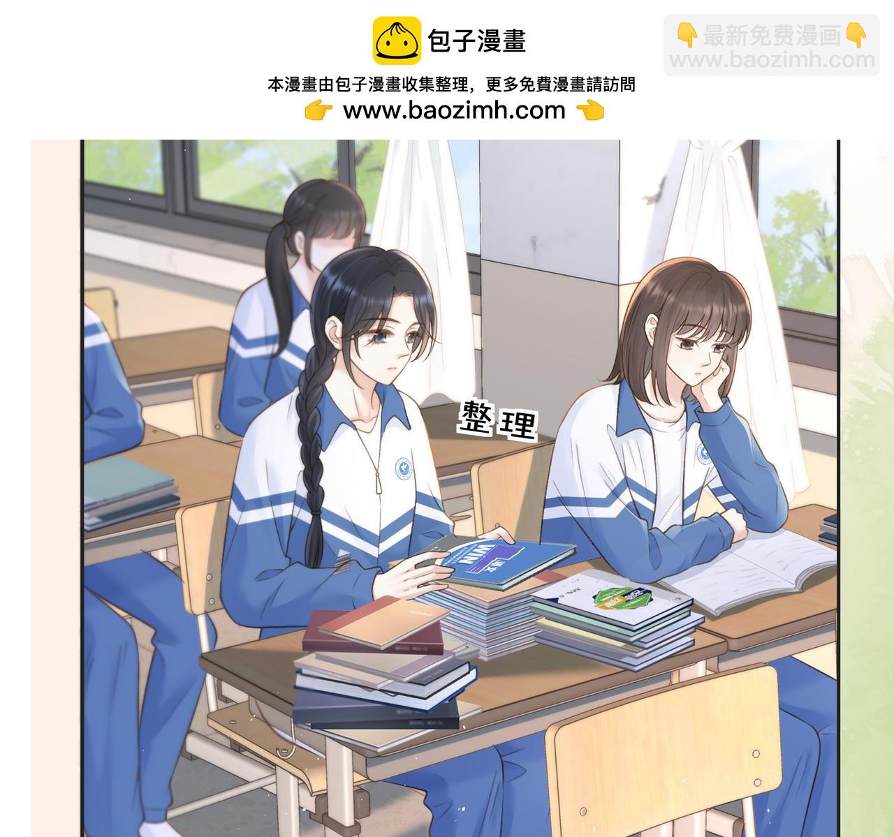 她的山，她的海 - 第四十二話 秋遊(1/2) - 2