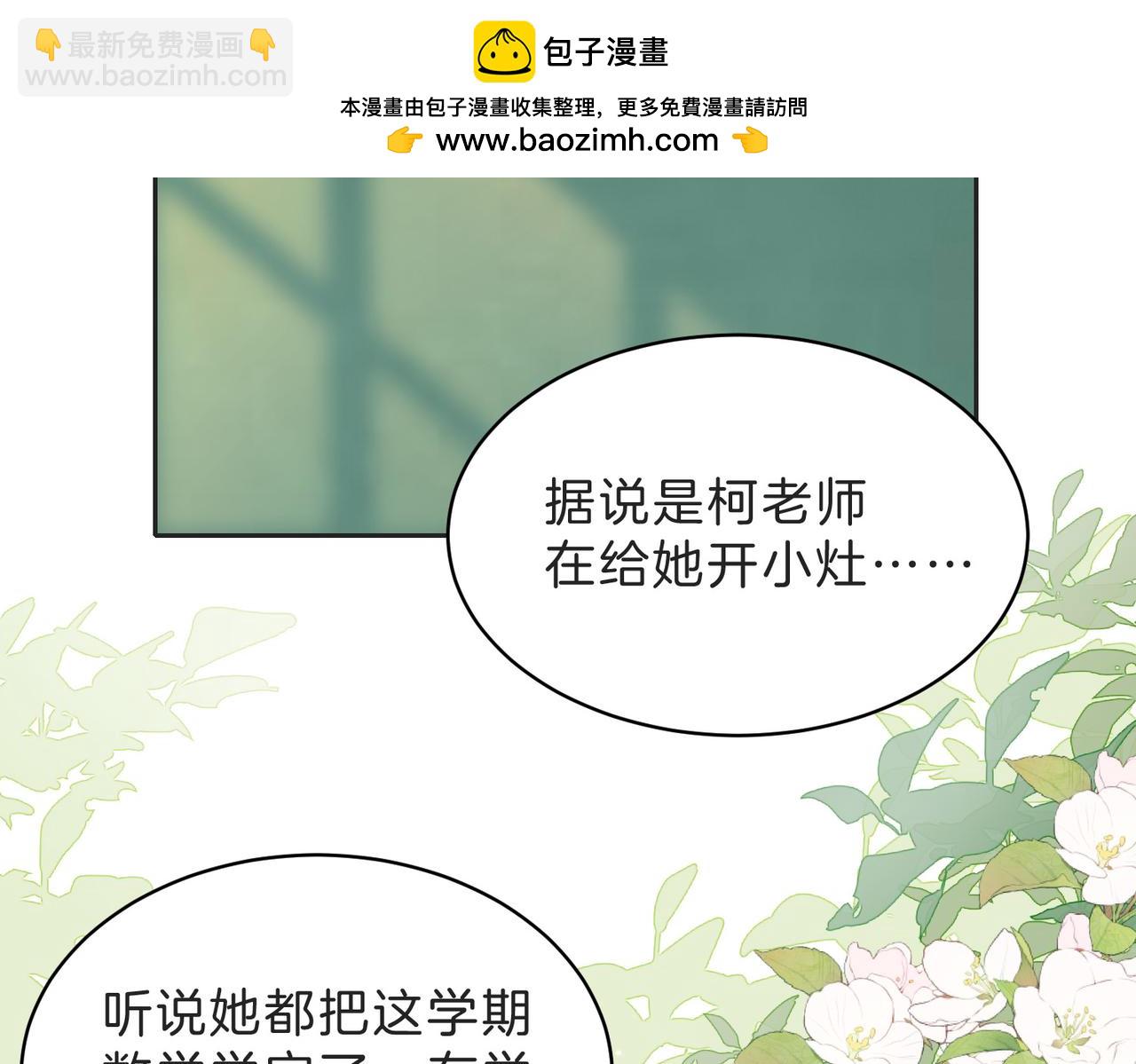 她的山，她的海 - 第四十六話 釣魚(1/2) - 2