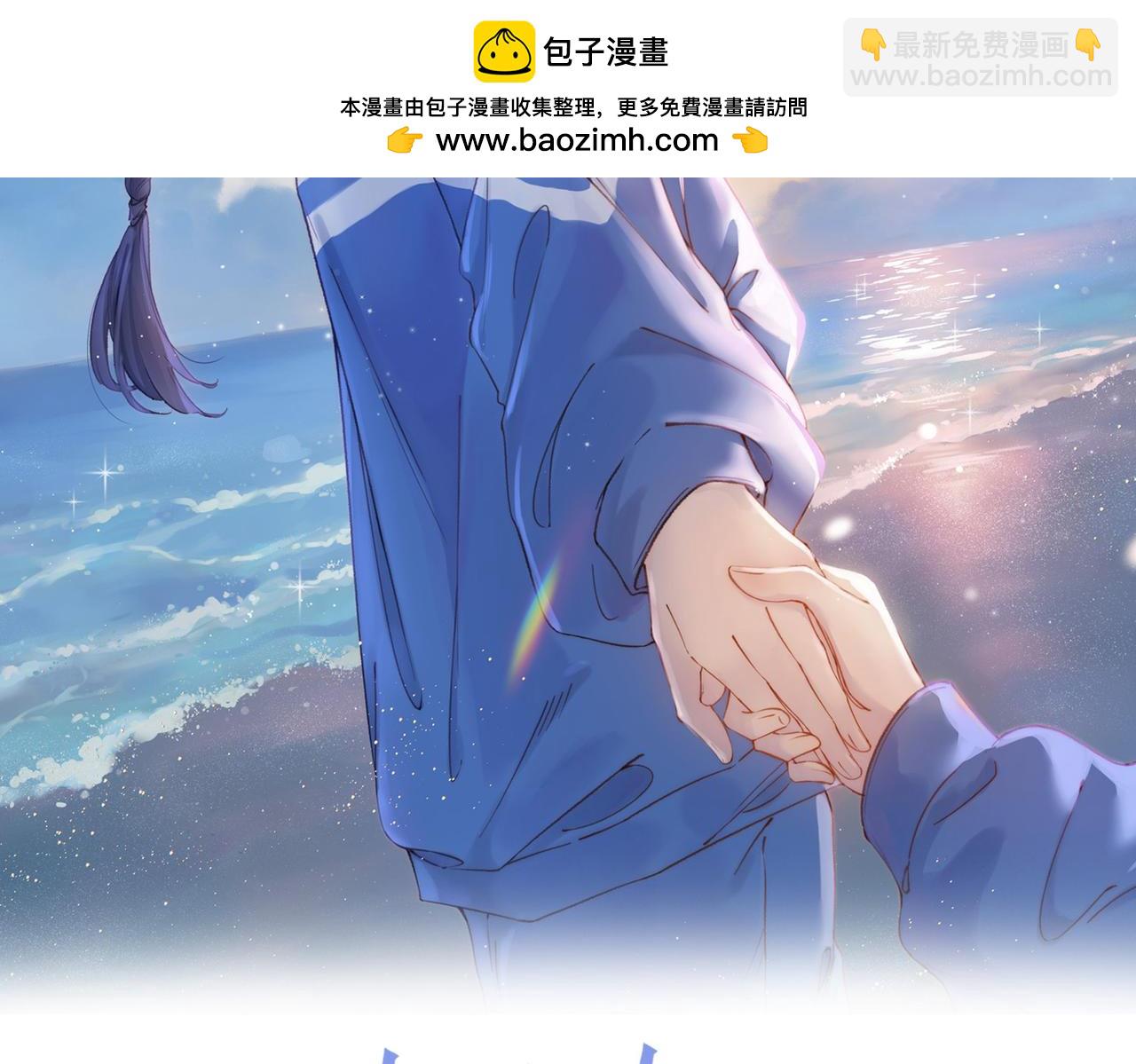 她的山，她的海 - 第六话 彼此眼中的她(1/3) - 2