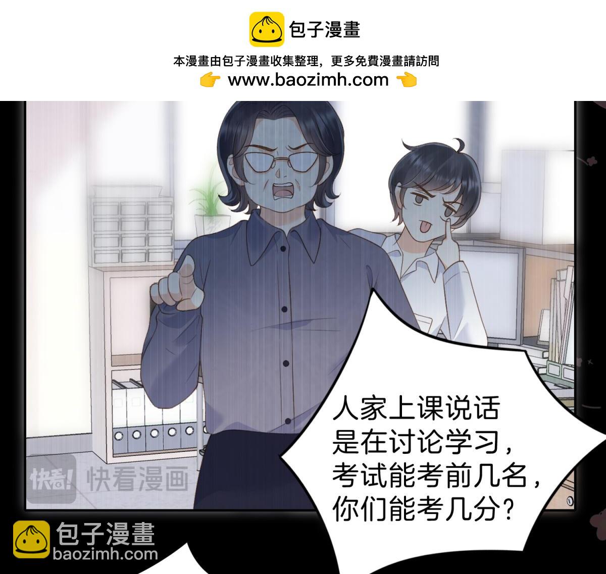 她的山，她的海 - 第五十九話 她有女朋友(1/2) - 2