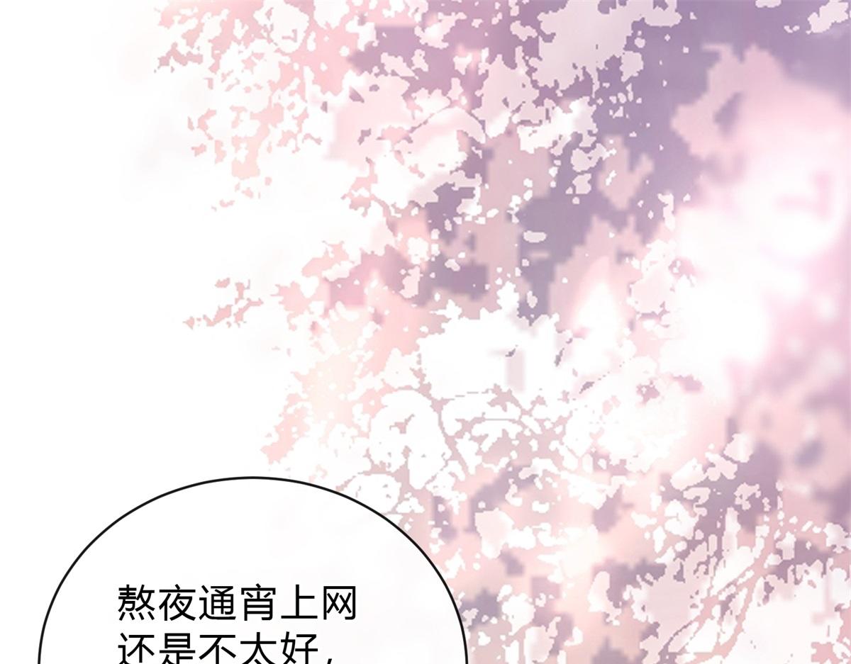她的山，她的海 - 第60話 今晚去網吧通宵(1/2) - 1