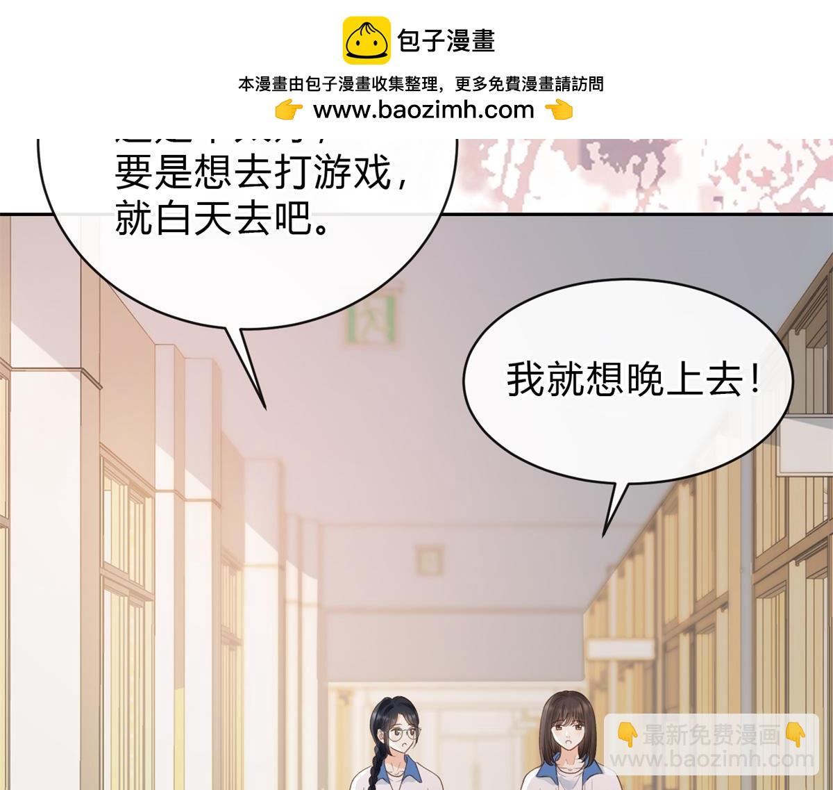 她的山，她的海 - 第60話 今晚去網吧通宵(1/2) - 2