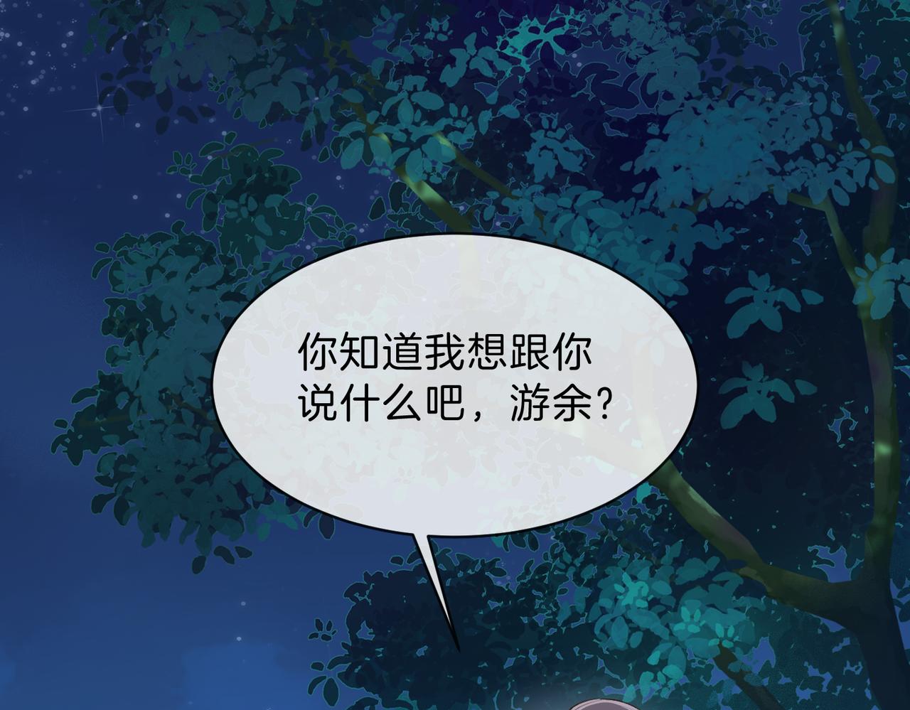 她的山，她的海 - 第63話 打架(1/3) - 1