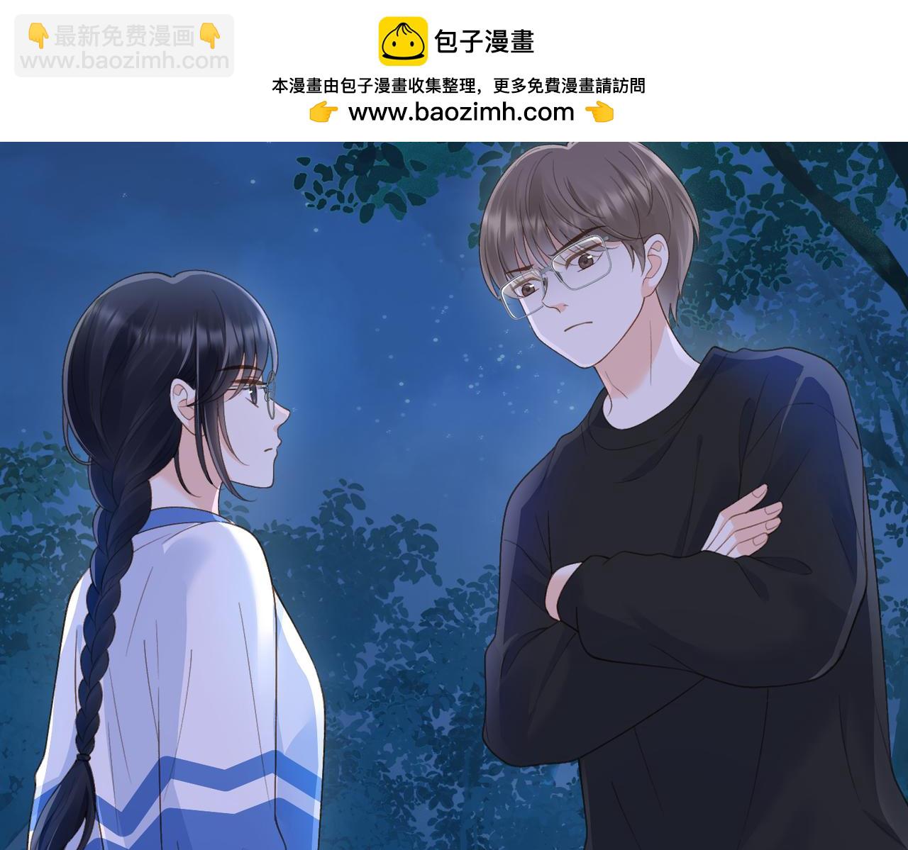 她的山，她的海 - 第63話 打架(1/3) - 2